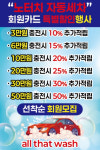 올댓워시 창원점