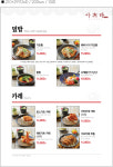 명동가츠라 롯데몰 은평점