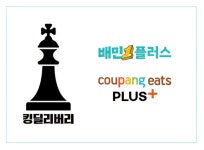 킹딜리버리