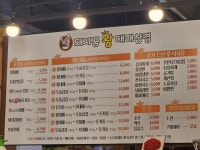 돼지꿈왕대패 3호고현점