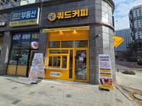 쿼드커피 금천가산점