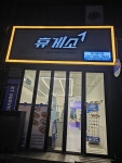 휴게소 여수여서점