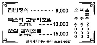 집밥