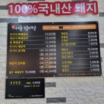 서울감자탕
