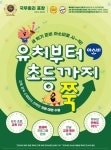 아소비 춘천성림초점