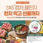 샤브올데이 화성향남점