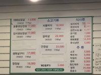 개미식당