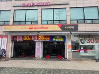 스피드메이트 서울장안점