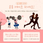 널위한GYM
