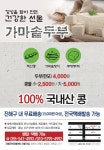 본손구이김