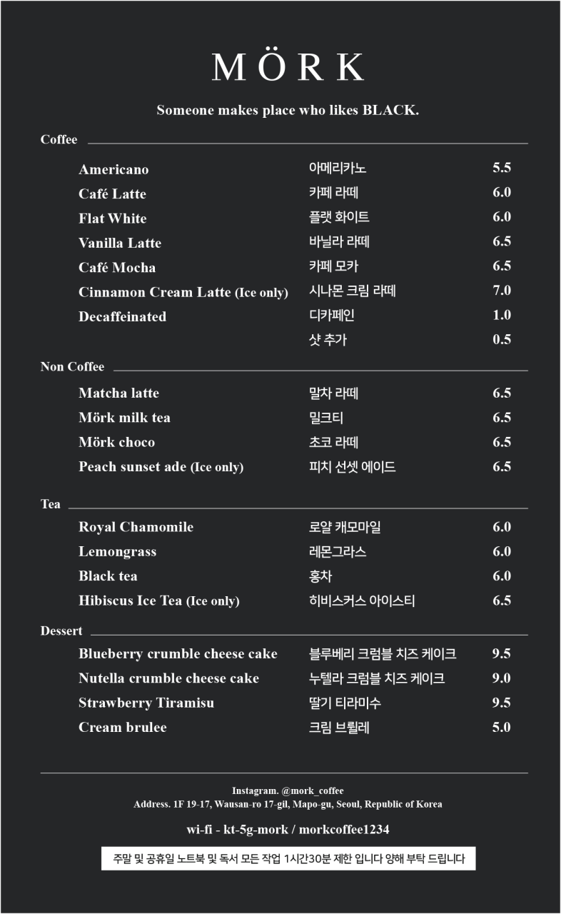 모크(mork) 이미지