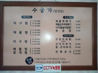수궁가아구찜해물탕