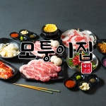 모퉁이집