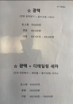 제이제이워시