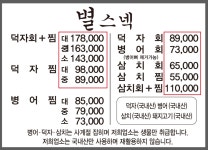별스넥