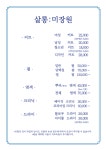 살롱미장원