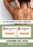 스킨포유 평촌점