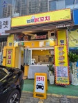 형제닭꼬치 부천점
