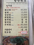 항만횟집