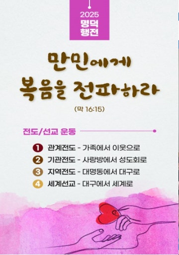 명덕교회 사진 5