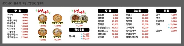 봉화짬뽕전문점