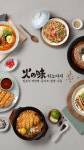 히노아지 남산점