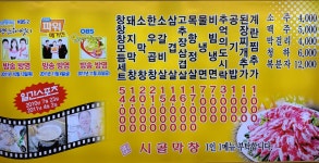시골막창 용현점