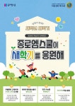 종로엠스쿨 석산학원