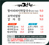 태백정원협동조합