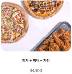 2피자1치킨상회 신시가지점