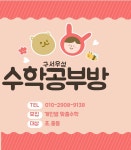 우성수학