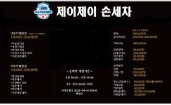 제이제이워시