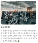 남스짐 당수점 헬스PT