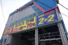 777타이어 군산수송점