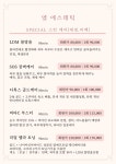 엘에스테틱