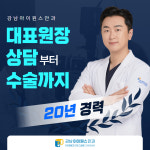강남아이원스안과의원