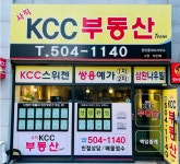 사직KCC공인중개사사무소