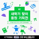 KT플라자 인천논현점