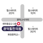 광덕힐한의원 광주 화정