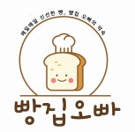 빵집오빠 창원직영점