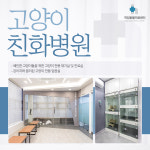 하임동물의료센터