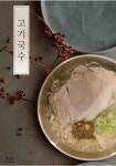 안산 양재옥