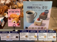 파리바게뜨 동해효가점