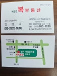 에일린복공인중개사사무소