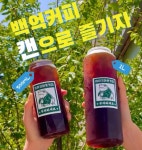 백억커피 대전용산테크노점