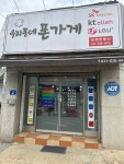 우리동네폰가게 e편한통신