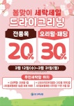 시티셀프빨래방 신내역점