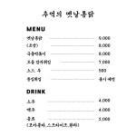 추억의 옛날통닭