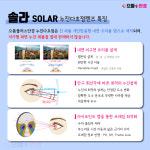 으뜸플러스안경 울산전하점