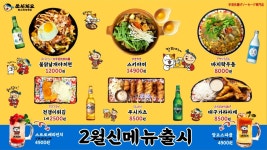 쏘시지요 인천청천점